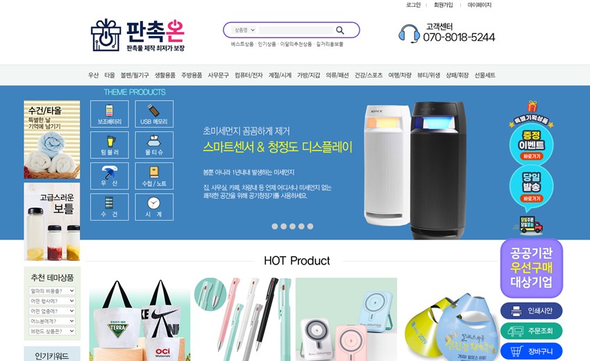 1.병원 홍보물, 판촉물 전문 사이트에서 제작했어요